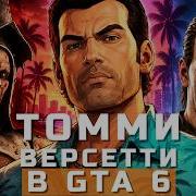GTA 6 Gothic 2 Remake Stronghold 4 GAMING NEWS
