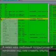 Сrack Serial Number отладчиком OllyDbg урок 8 Crackmes For Newbies