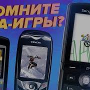 Мобильные ААА игры нашего детства Мобильный Уэс