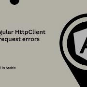 Learn Angular 17 In Arabic 43 Angular HTTP Client Handle Request Errors
