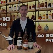 Рейтинг лучших марок виски категории супер премиум