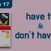 Have To Don T Have To Minna No Nihongo Lesson 17