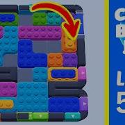 Color Block Jam Level 591 Solution Walkthrough