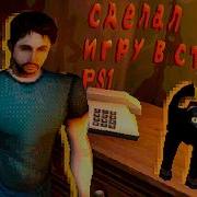 Делаю свою игру с графикой PS1 DEVLOG 1