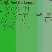 Consecutive Integer Quadratics Word Problems