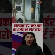 Kolkata Doctor Rape Murder Case क लक त क स क आर प क क र ट म प श Kolkatadoctorrapecase