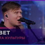 Женя Трофимов и Комната культуры Привет LIVE Авторадио