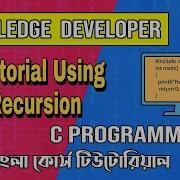 C Programming Bangla Tutorial 1 58 Factorial Using Recursion
