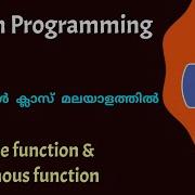Python Recursive Function Anonymous Function Python Programming Malayalam Tutorial