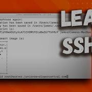 Изучите SSH за 6 минут руководство для начинающих по SSH