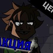 Metal Family Сезон 1 Серия 9 РЕАКЦИЯ НА METAL FAMILY