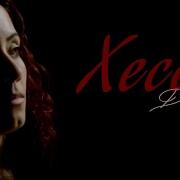 Xecê Dem Official Music Video 2016 Ses Plak