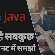 What Is Java With Full Information In Hindi Java Course Kya Hai Great Help