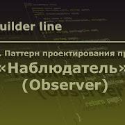 Python Паттерн проектирования программ Наблюдатель Observer