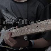 The Hills The Weeknd Guitar Cover