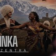 LEZGINKA Meets AFRO BEAT Deep Afro House Remix Original Song 2026