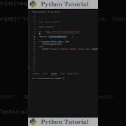 HTTP запросы с использованием Python Учебное пособие по Python