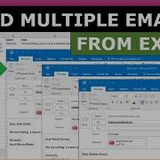 Отправка нескольких писем из Excel