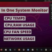 Системный монитор All In One для Linux Температура ЦП использование ОЗУ скорость вращения вен