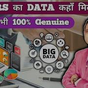 How To Get Import Export Data India I Import Export Data Kaise Nikale Rajeevsaini Exportdata