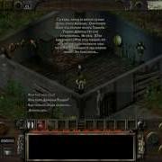 Arcanum День 2