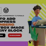 How To Add WordPress Gutenberg Lightbox Image Gallery Block