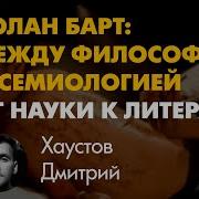 Дмитрий Хаустов От науки к литературе