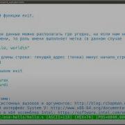 Hello World In Assembler For Linux