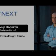 Vladimir Khorikov Domain Driven Design The Most Important Thing