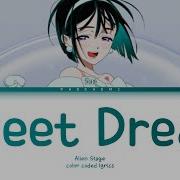 VOSTFR Alien Stage Sweet Dream Color Coded Lyrics Han Rom Vostfr Eng