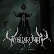 Doom Tranquility