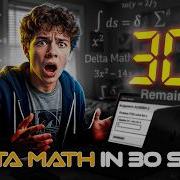 Delta Math Answers FAST Solve Any Problem In 30 Seconds