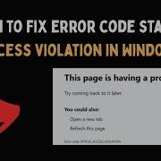 Как исправить ошибку кода статуса нарушения доступа в Windows