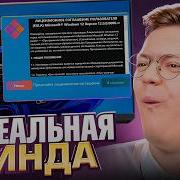 СКАЧАЛ ПРОСТО НЕРЕАЛЬНУЮ WINDOWS 12 разоблачение ПРОГРАММ ПОДПИСЧИКА