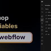Вариации на Webflow Обзор нового функционала Variables