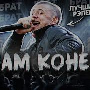 MACAN ЛУЧШИЙ РЭПЕР и КАК НАМ С ЭТИМ ЖИТЬ ПОЧЕМУ ВСЕ ПЕРЕСТАЛИ ЕГО ХЕЙТИТЬ