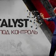 Control Сюжет НЕ Вкратце