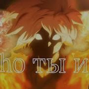 Xcho ты и я Hells Paradise Gabimaru Edit AMV Capcut