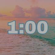 1 Minute Timer Pink Blue Sunset Countdown Timer With Music