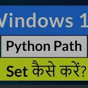 How To Add Python Installation To Path Environment Variable In Windows 11 Learn Python In Hindi