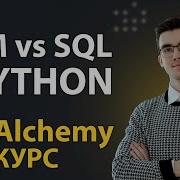 SQLAlchemy How To Use Session And ORM