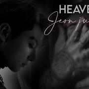50 Shades Of Jungkook HEAVEN Fmv Jungkook Jungkookedits Heaven Btsfmv