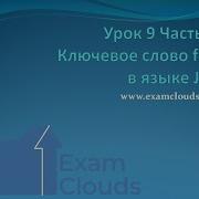 Ключевое слово Final в языке Java переменные методы и классы Урок 9 Часть 18