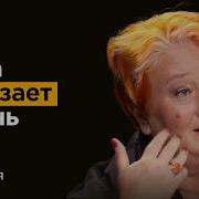 Татьяна Мужицкая Куда утекают наши силы и как перестать их сливать