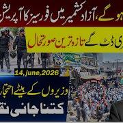 Tension In Azad Kashmir Forces Operation And Public Protests Explained Abrar Qureshi