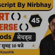 Методы Reverse и Sort с примерами на JavaScript Массивы На хинди Лекция 45