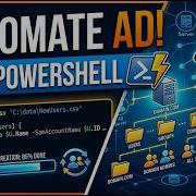 Ultimate Guide To Active Directory Management With PowerShell