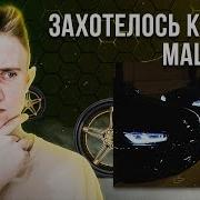 РЕАКЦИЯ НА MACAN ASPHALT 8