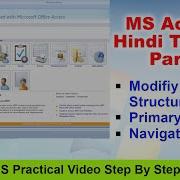 MS Access Tutorial In Hindi Part 2 Table In DesignView