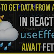 Как сделать вызов API в React используя хук UseEffect с Fetch API и Async Await
